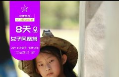 <b>8天女子凤凰特训营—【25夏好习惯训练营】</b>